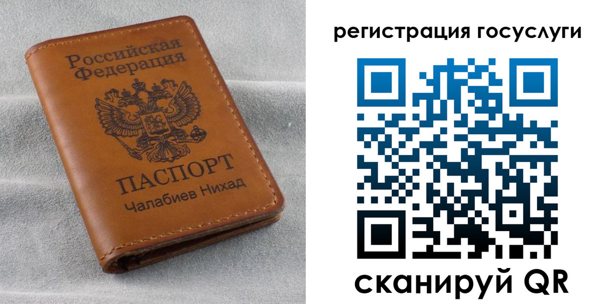 временная прописка в Волчанске