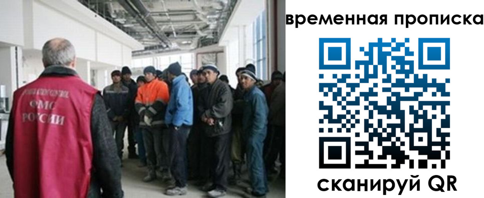 прописка в Волчанске