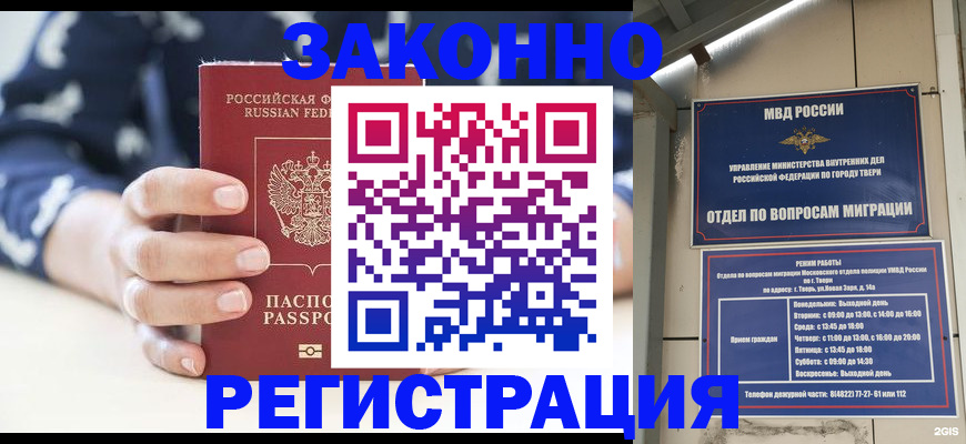 прописка иностранных граждан в Волчанске